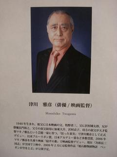 津川氏.JPG