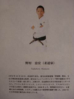 野村氏.JPG