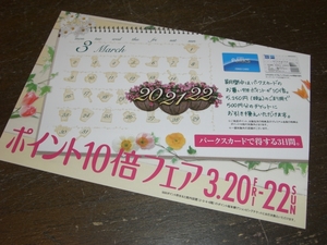 10倍ＤＭ.JPG