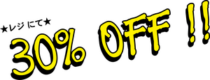 resist_30off.png