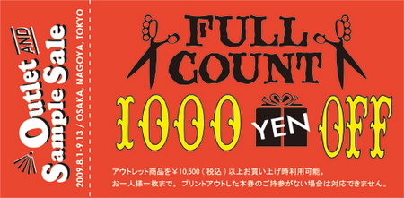 2009SS_coupon.jpg