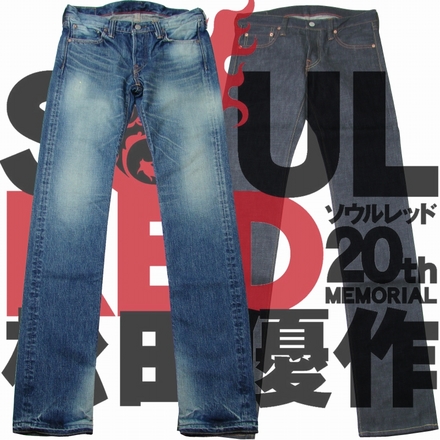 yusakudenim.jpg