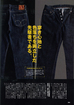 DENIM0905b.jpg