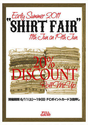 SHIRT FAIR2011 SUMMER.jpgのサムネール画像