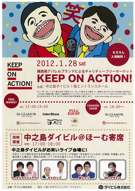 keep-on-action-2012-1-28.jpg