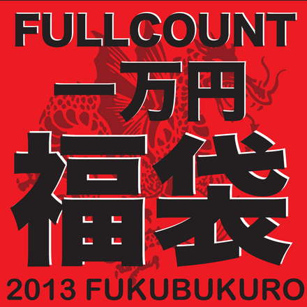 FUKUBUKURO-BANNER-1.jpg