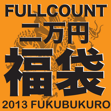 FUKUBUKURO-BANNER-2.jpg