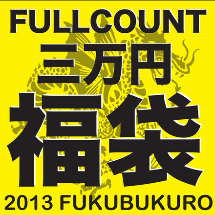 FUKUBUKURO-BANNER-3.jpg
