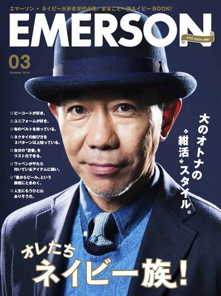 EMERSON03表紙.jpg