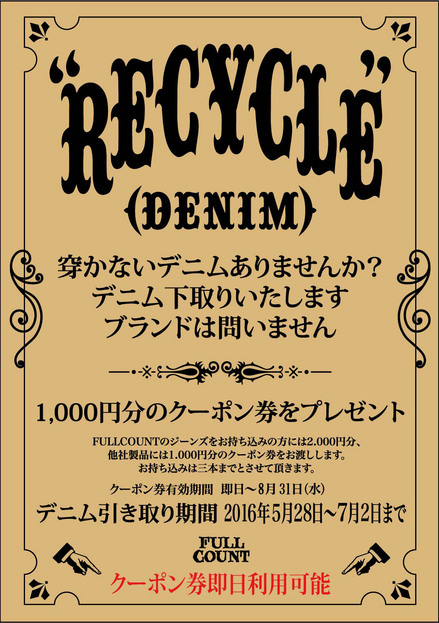 おいておいたのを穿きました - FC BLOG