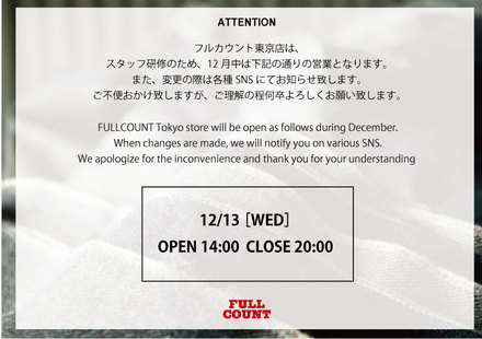 23-12月東京店クローズ.jpg
