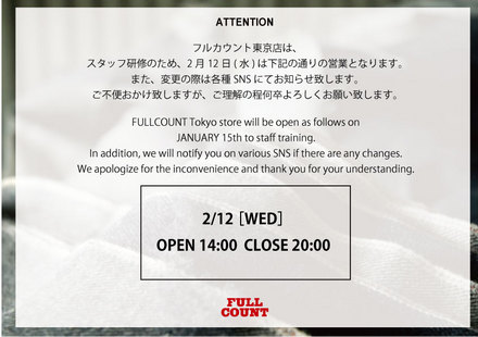 25-2月東京店クローズ.jpg