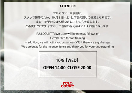 25-7月東京店クローズ.jpg