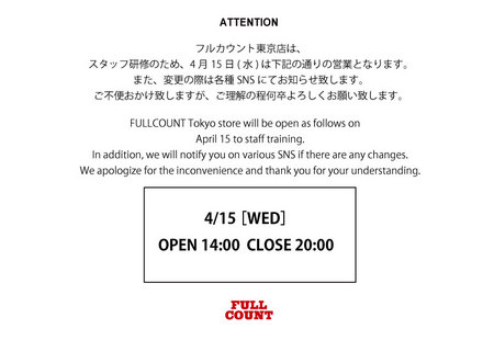 264月東京店クローズ.jpg