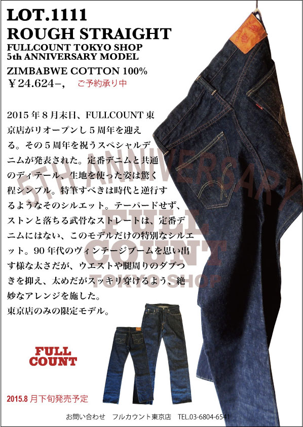 FULLCOUNT WOMEN’S STRAIGHT LEGS サイズ24