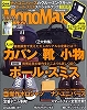 Mono Max 6