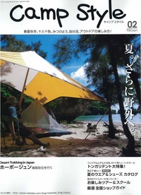 campstyle01.jpg