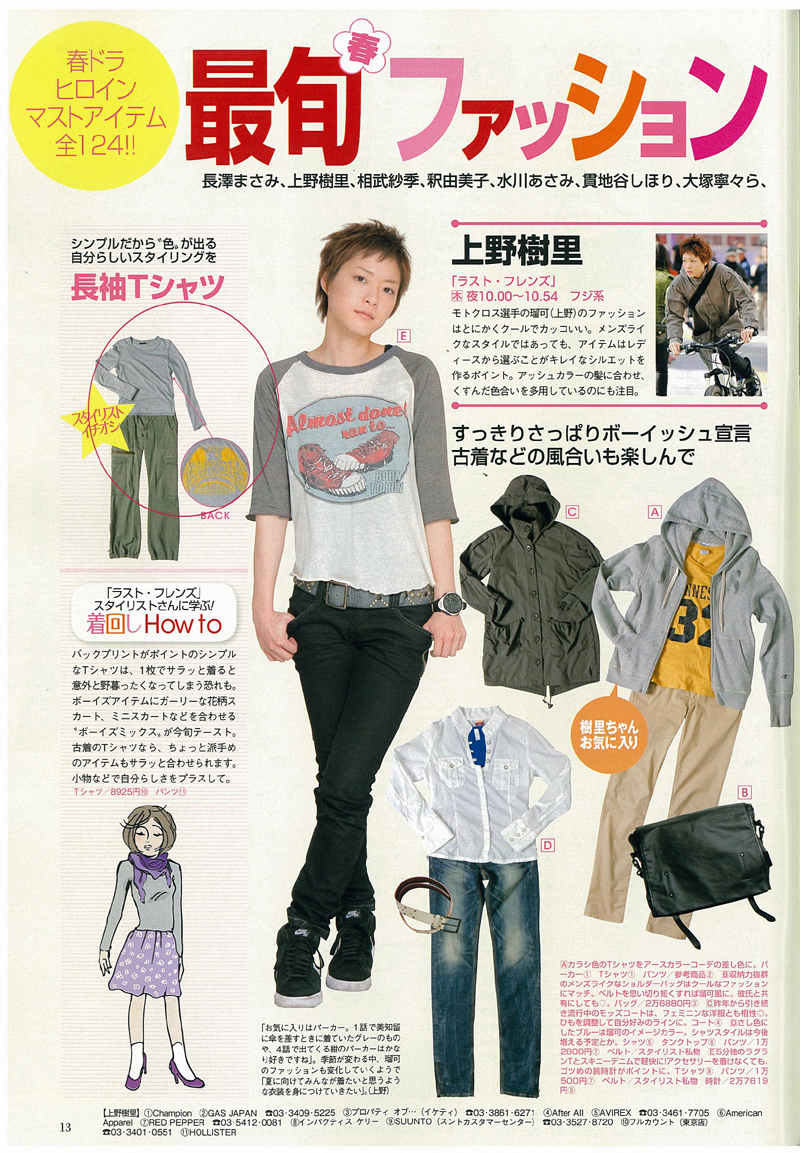 ザテレビジョン 2016 No.28 FULLCOUNT