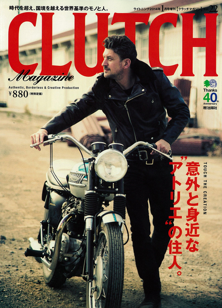 2014-1-clutch-1.jpg