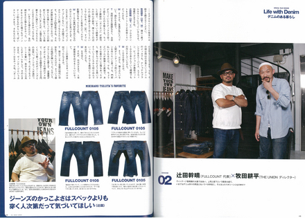 ALL-ABOUT-DENIM-02.jpg