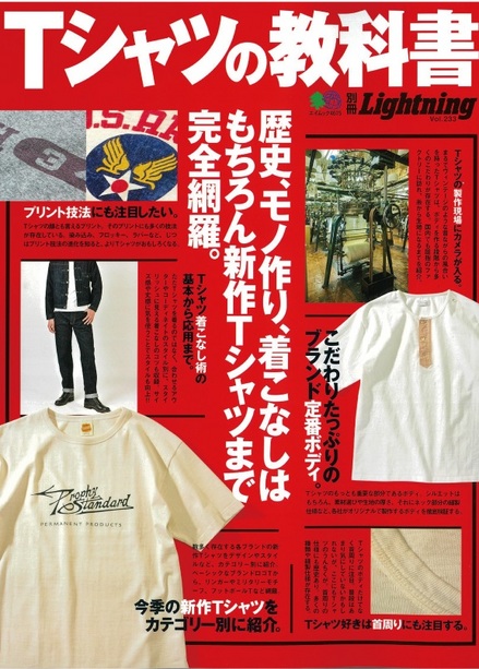 lightning_tshirt1.jpg